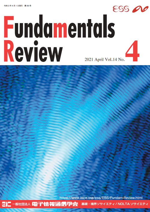 Fundamentals Review