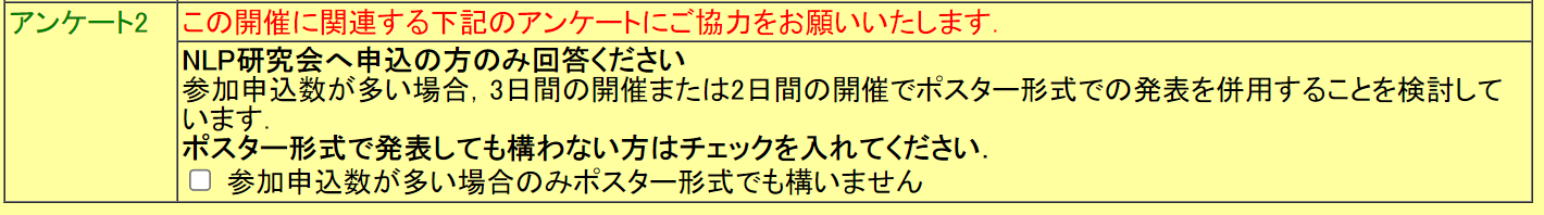 アンケート2