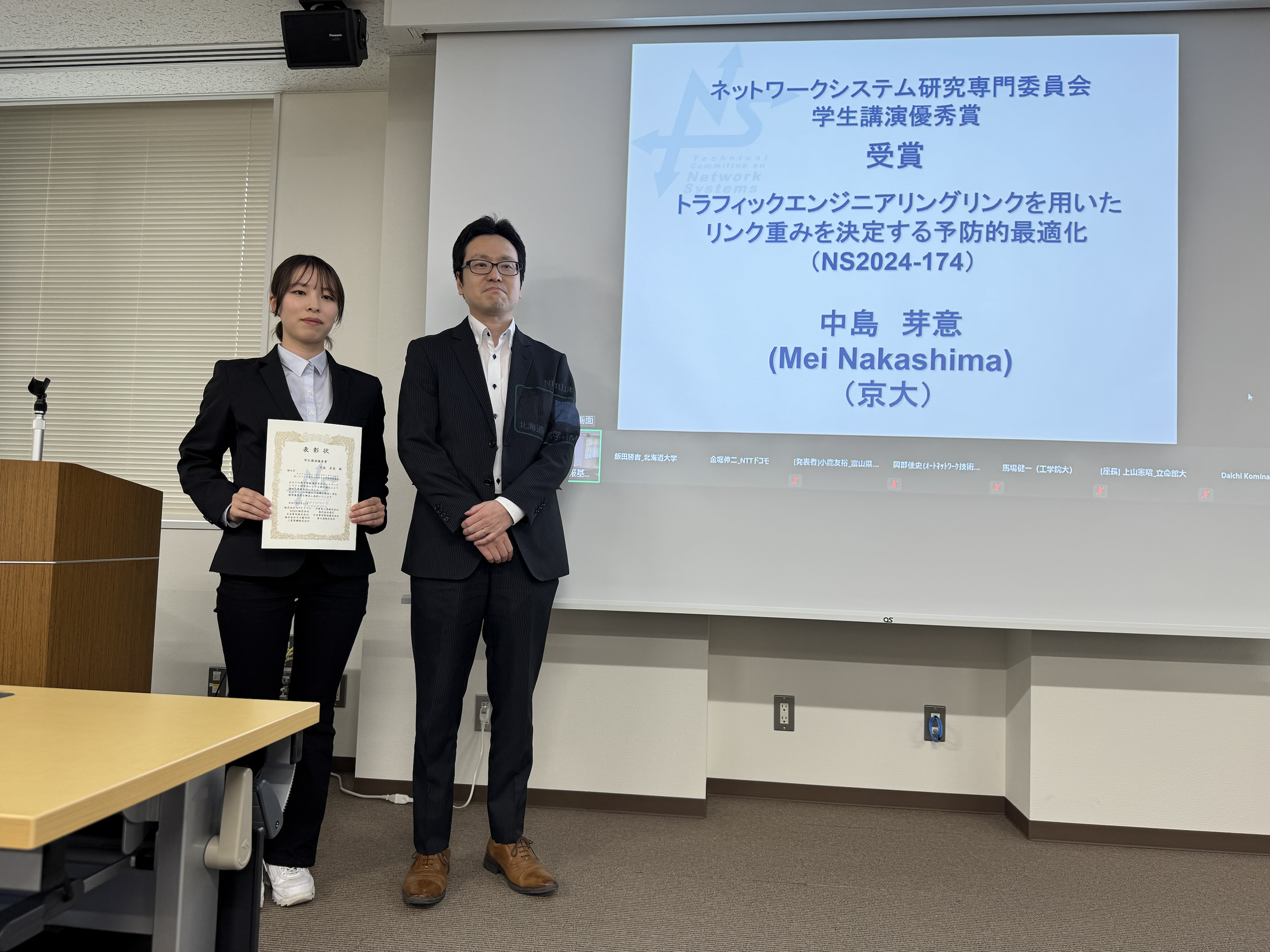 2024年後期学生講演優秀賞3