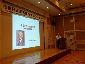 Prof. Sugiura