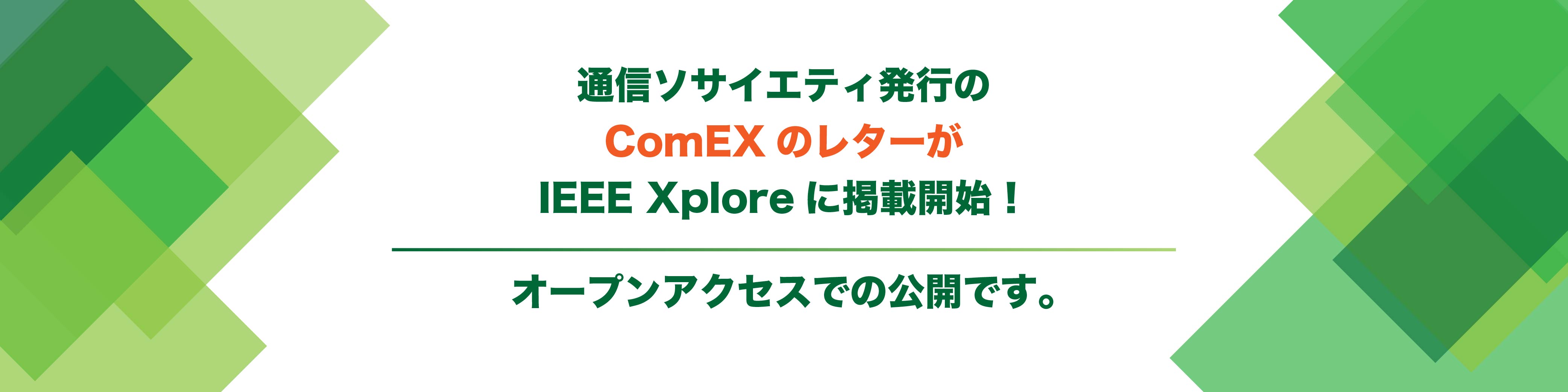 Xplroe_ComEX_Eng