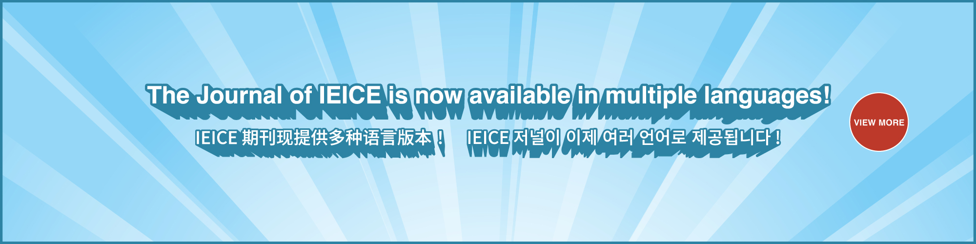 Journal of IEICE