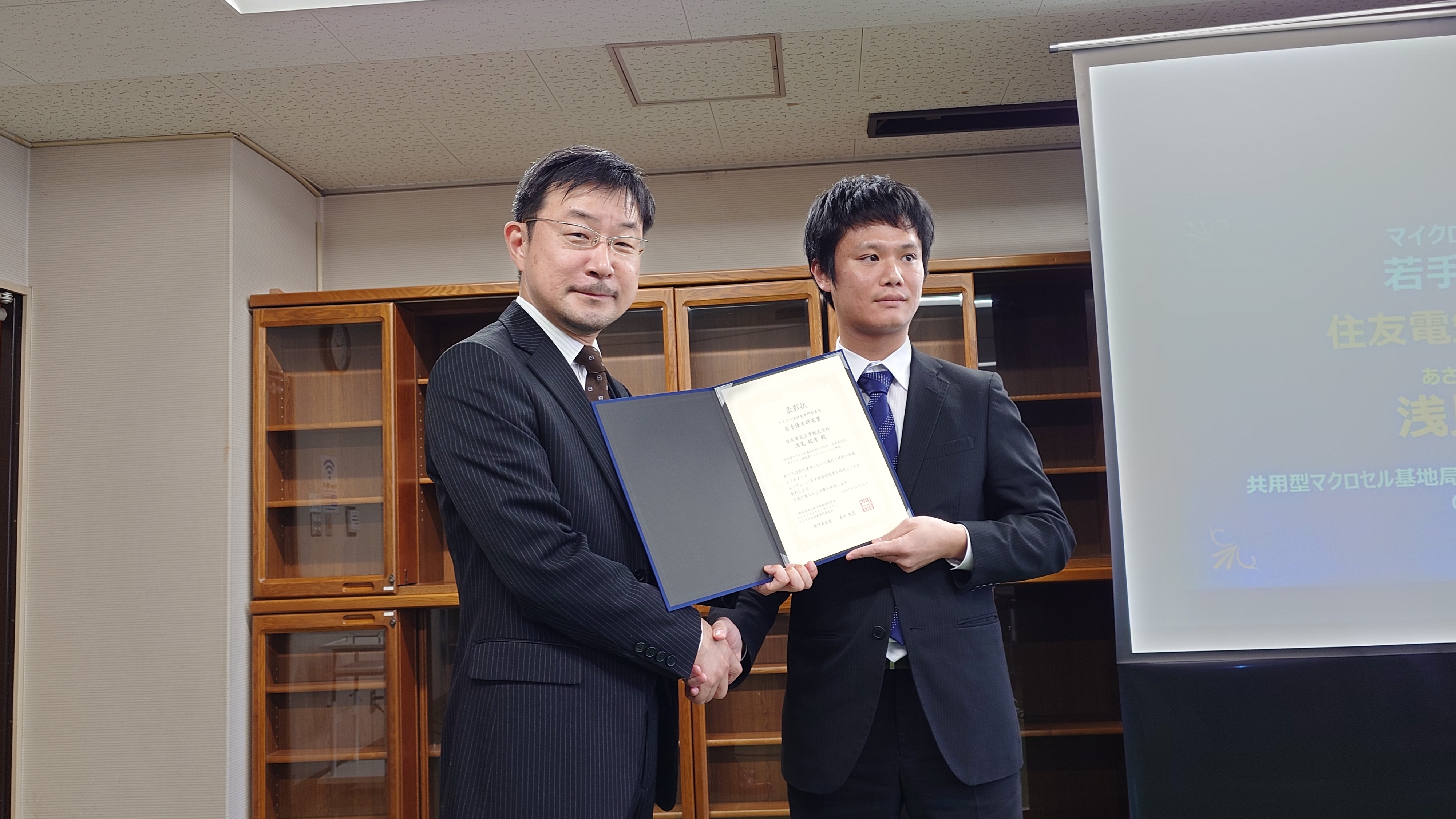 授賞式の様子
