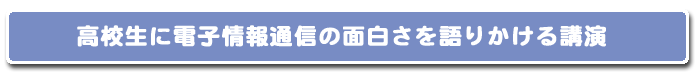 ���Z���ɓd�q���ʐM�̖ʔ�������肩����u��