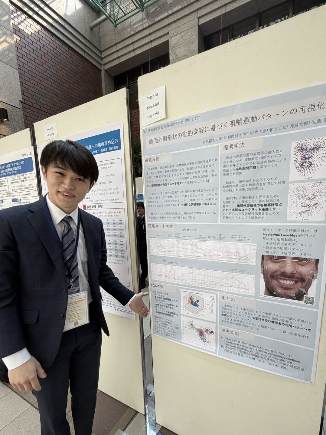 優秀ポスター賞　荒木 颯 氏