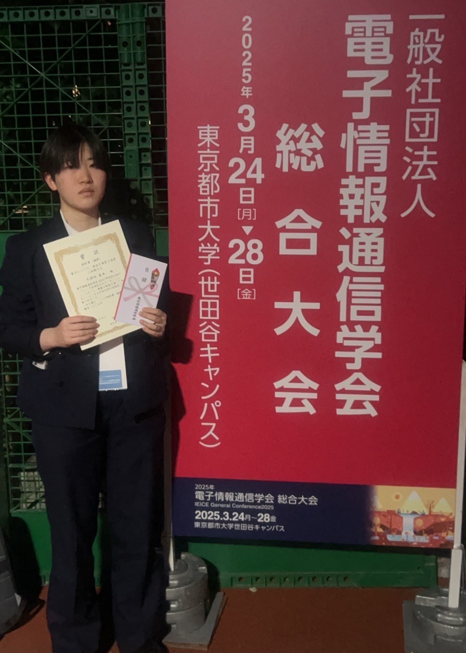 優秀ポスター賞 久保田 夏未 氏
