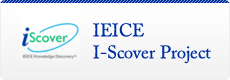 I-Scoverチャレンジ2013 | IEICE I-Scover Project