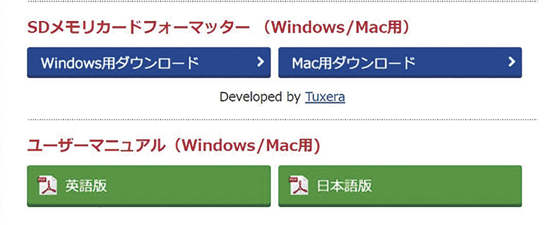 図2　Windows 版のダウンロード